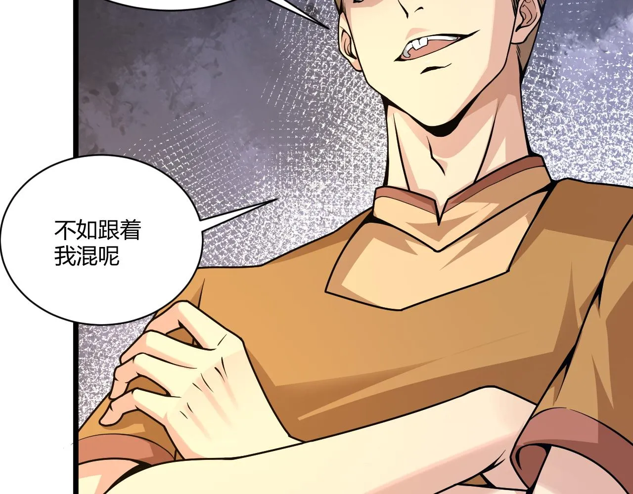 第9话 武童测试？个人秀罢了！ 第43页