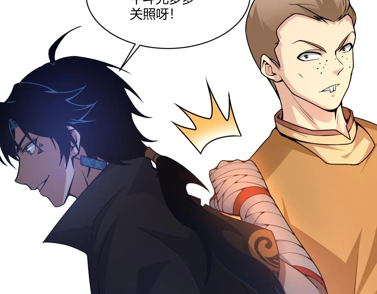 第9话 武童测试？个人秀罢了！ 第47页