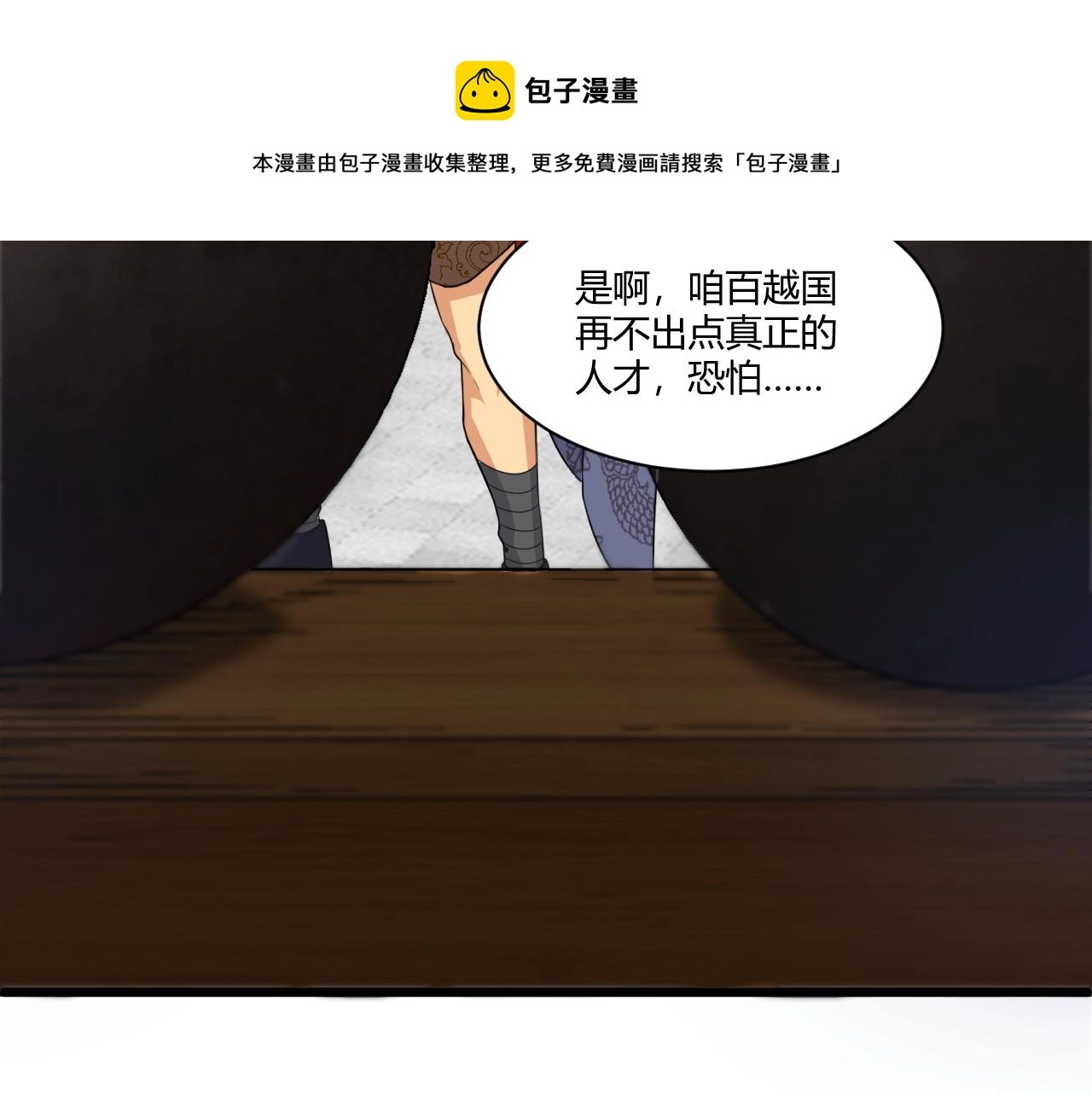 第9话 武童测试？个人秀罢了！ 第157页