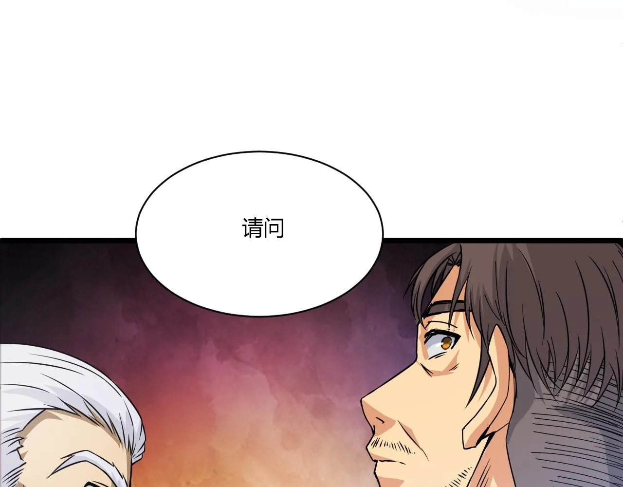 第9话 武童测试？个人秀罢了！ 第158页