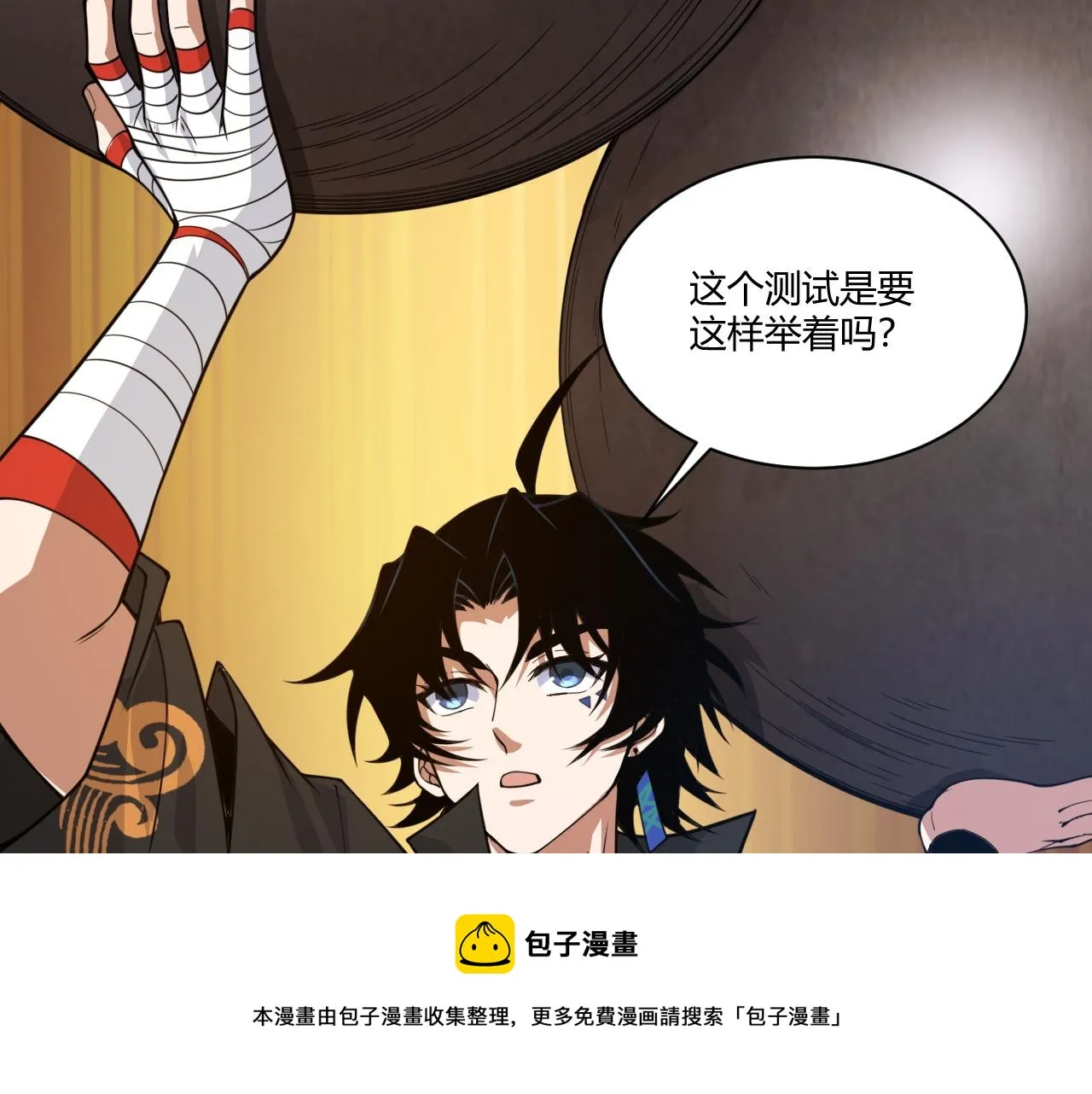 第9话 武童测试？个人秀罢了！ 第161页