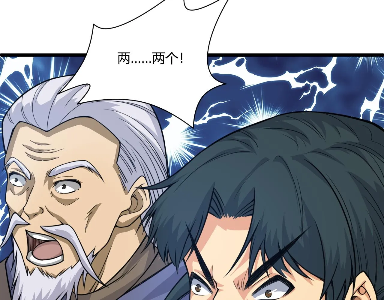 第9话 武童测试？个人秀罢了！ 第164页