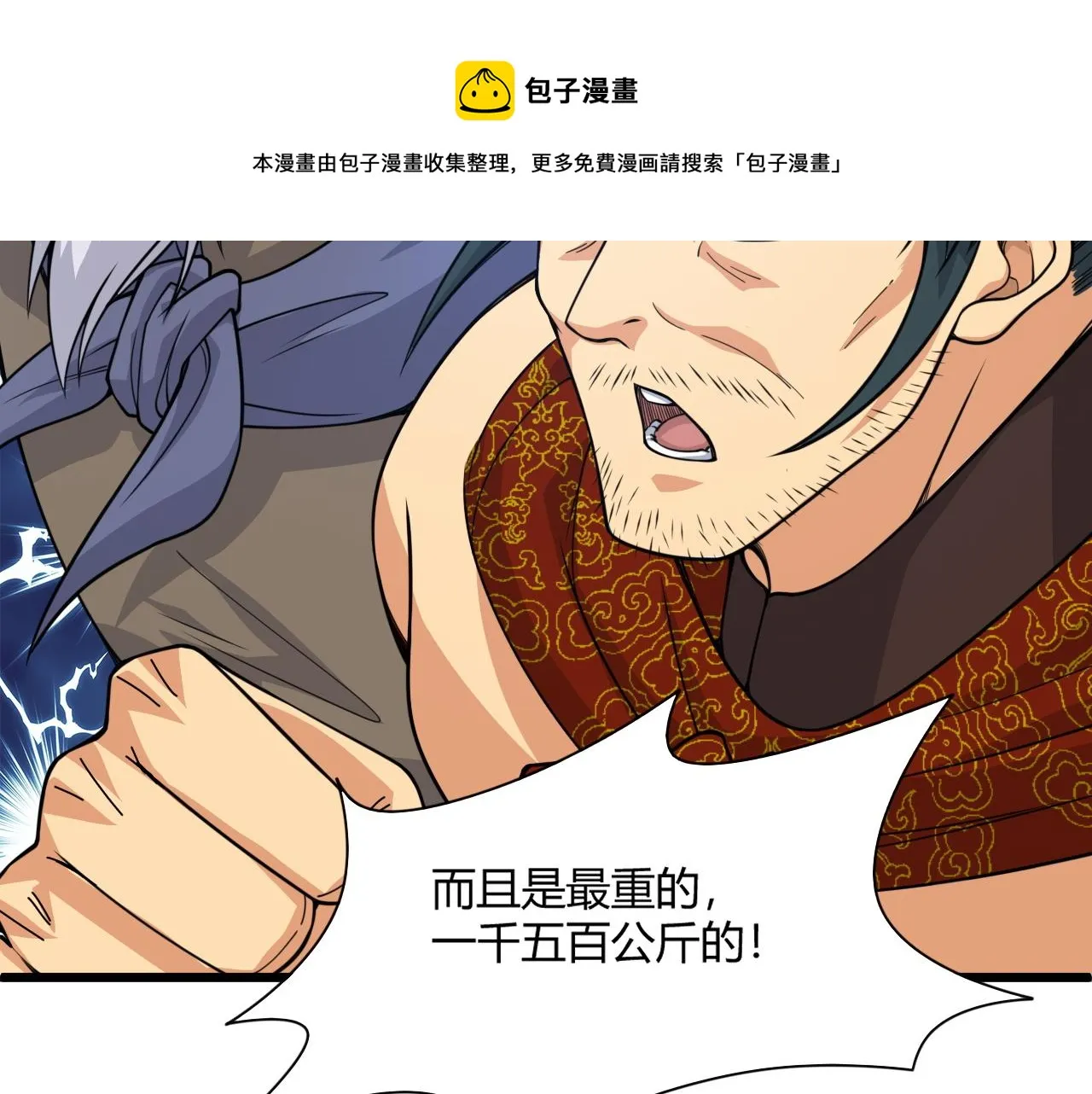 第9话 武童测试？个人秀罢了！ 第165页