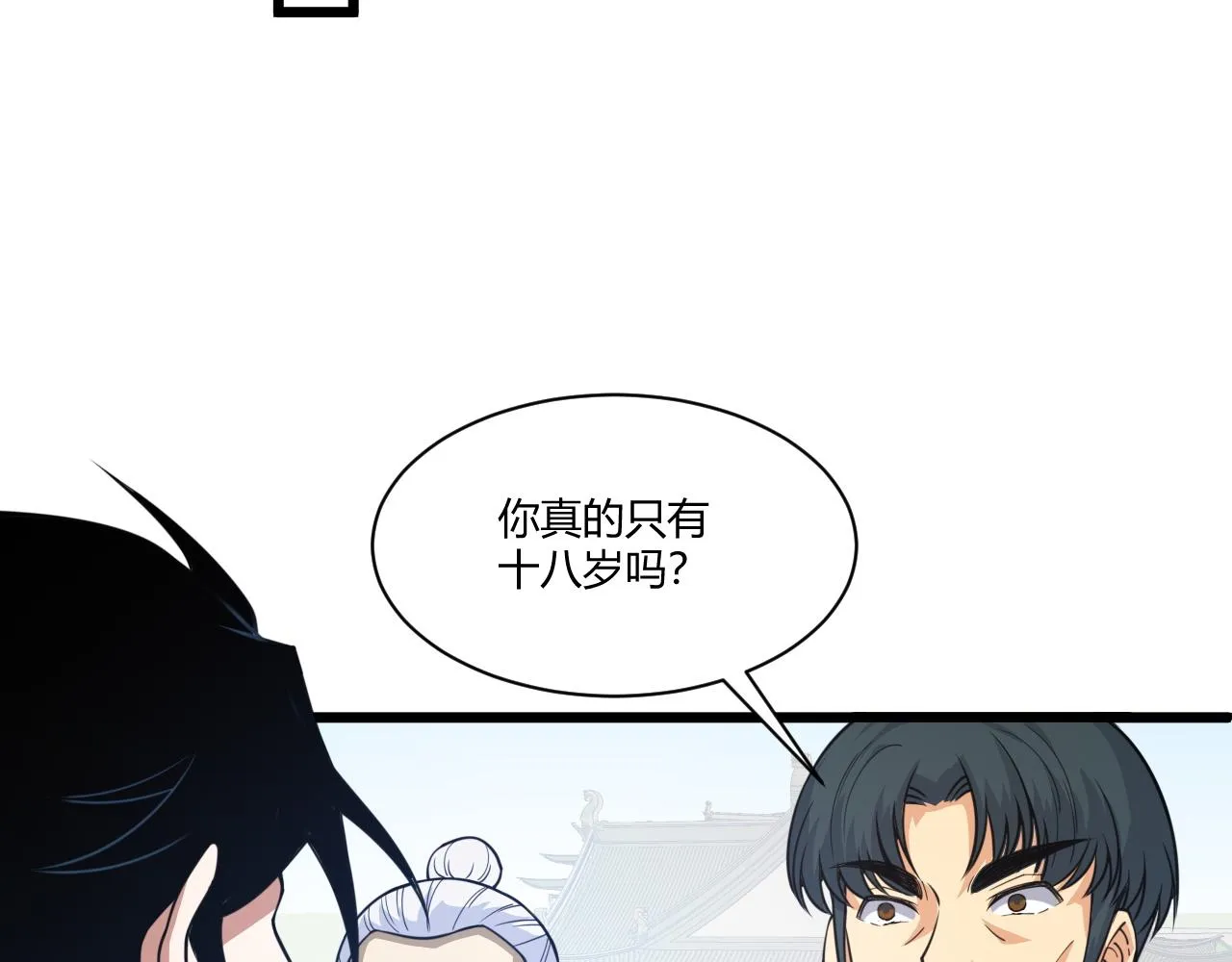 第9话 武童测试？个人秀罢了！ 第167页
