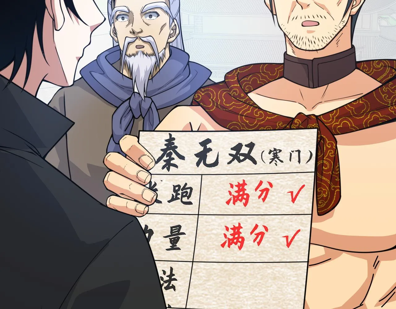 第9话 武童测试？个人秀罢了！ 第168页