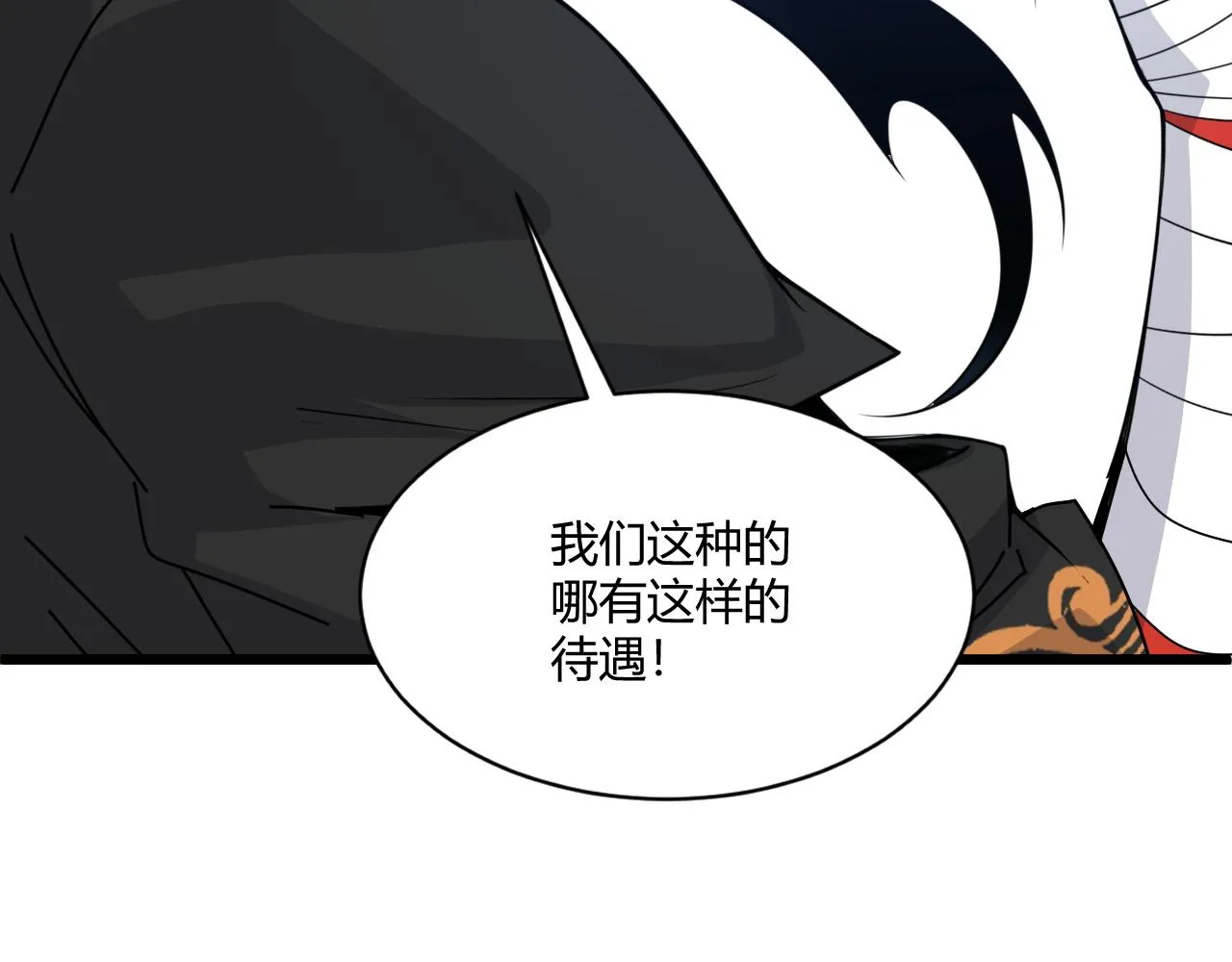 第9话 武童测试？个人秀罢了！ 第171页