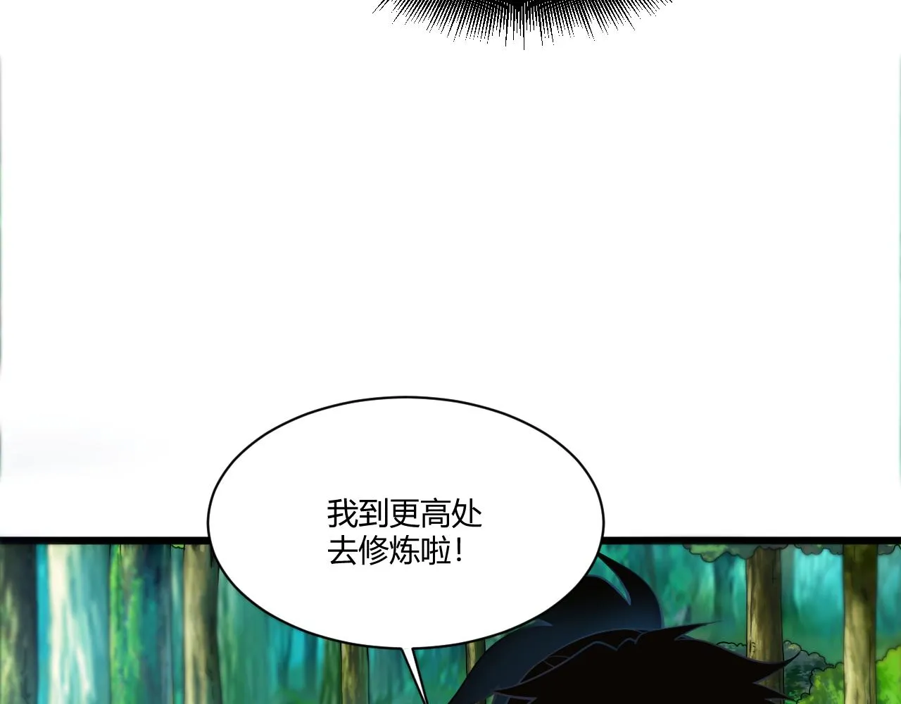 第8话 三年之期已到！ 第19页