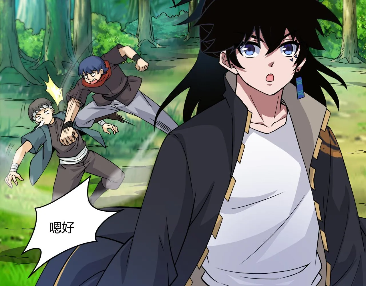 第8话 三年之期已到！ 第20页