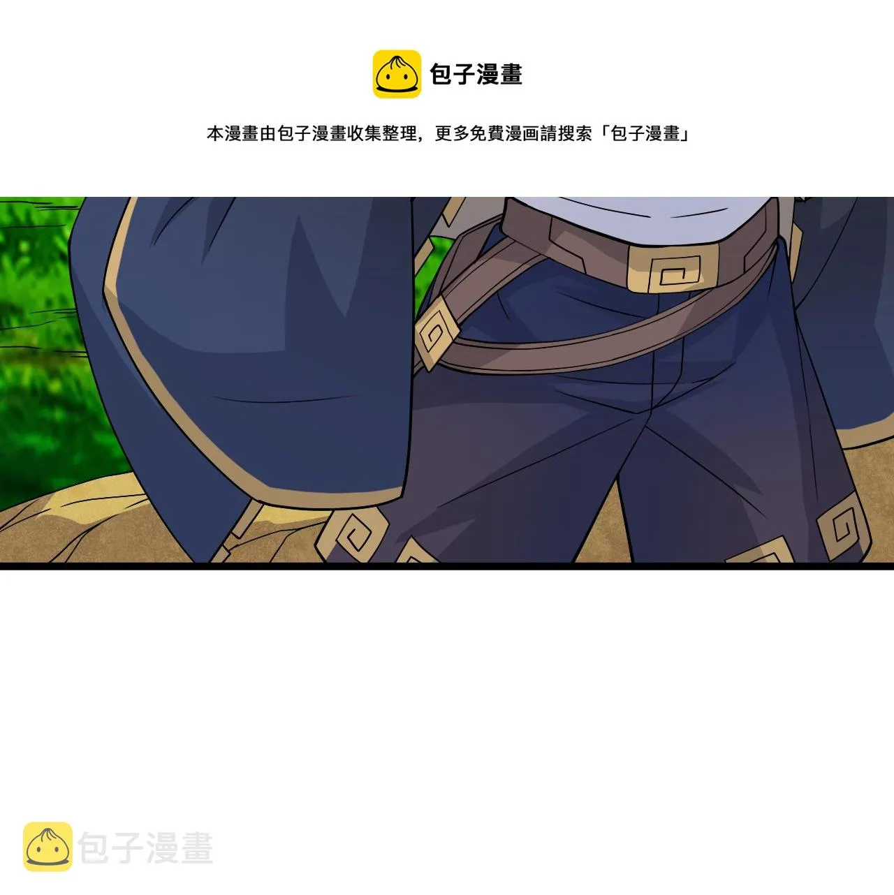 第8话 三年之期已到！ 第21页