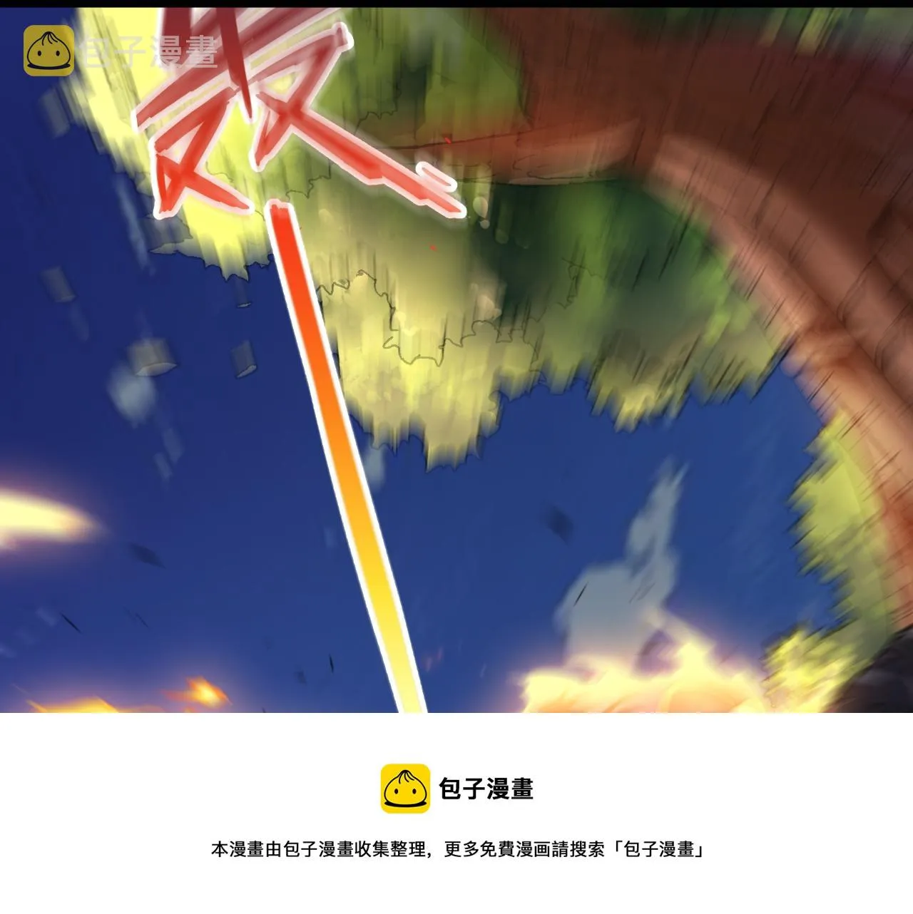 第8话 三年之期已到！ 第29页
