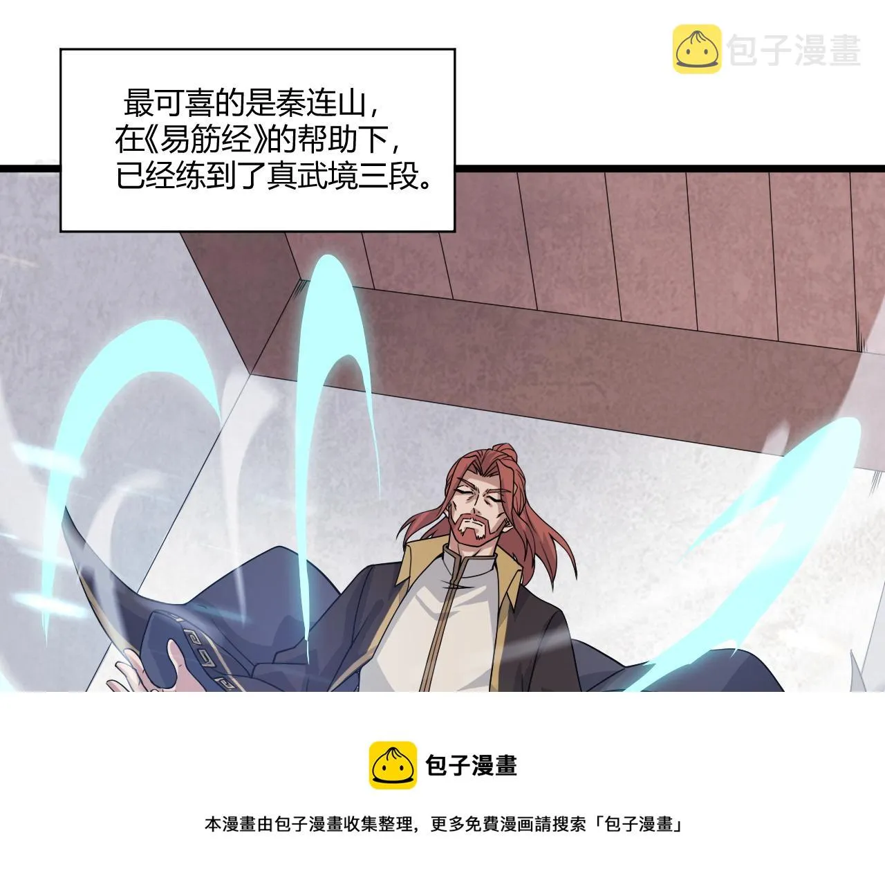 第8话 三年之期已到！ 第41页
