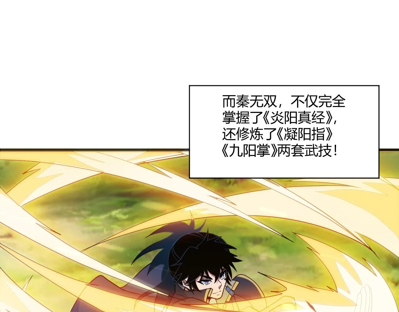 第8话 三年之期已到！ 第43页