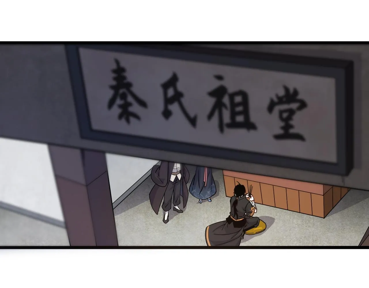 第8话 三年之期已到！ 第46页