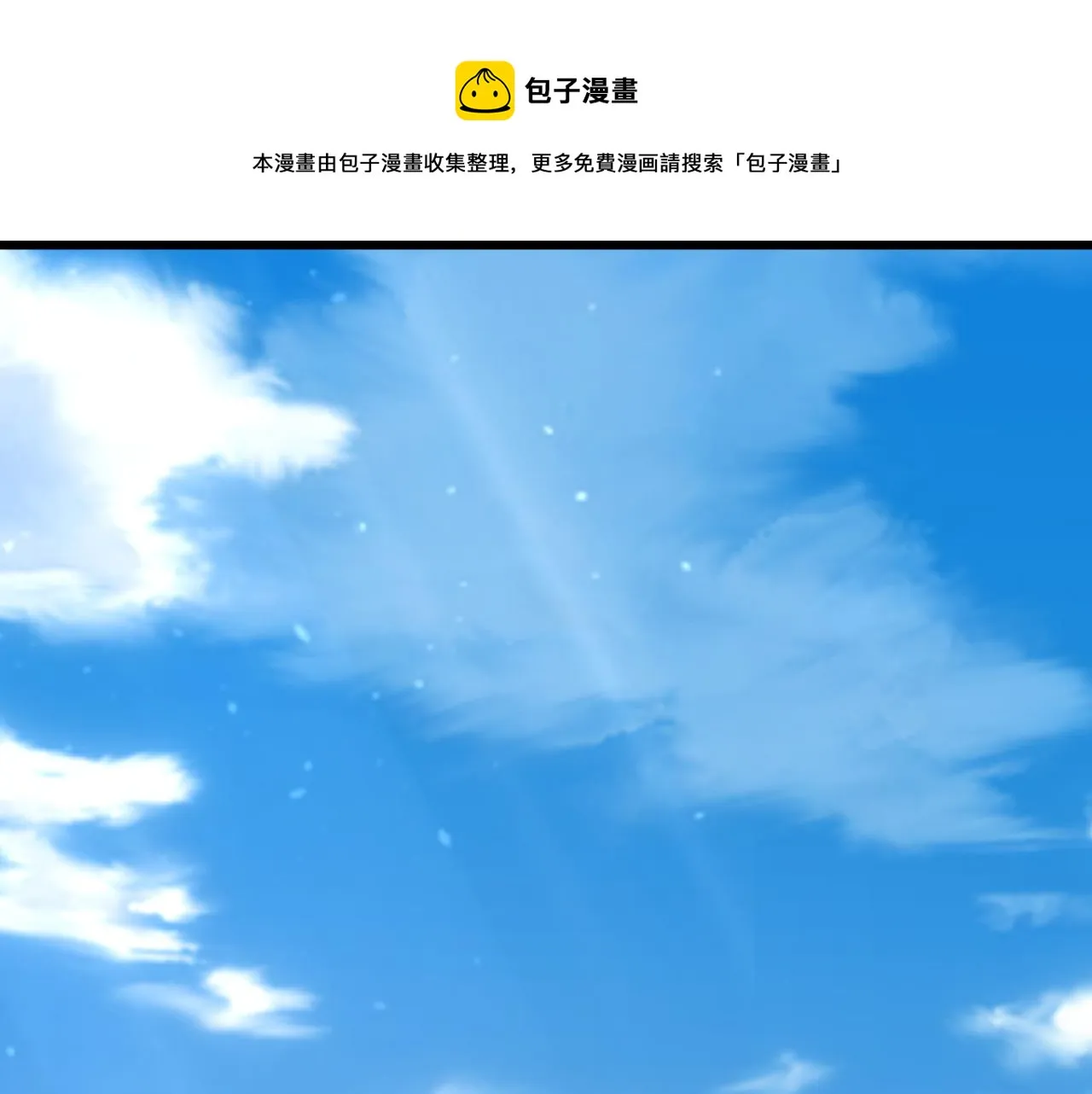 第8话 三年之期已到！ 第53页