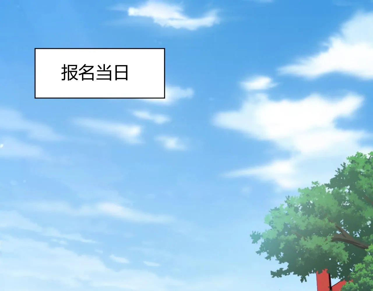 第8话 三年之期已到！ 第54页