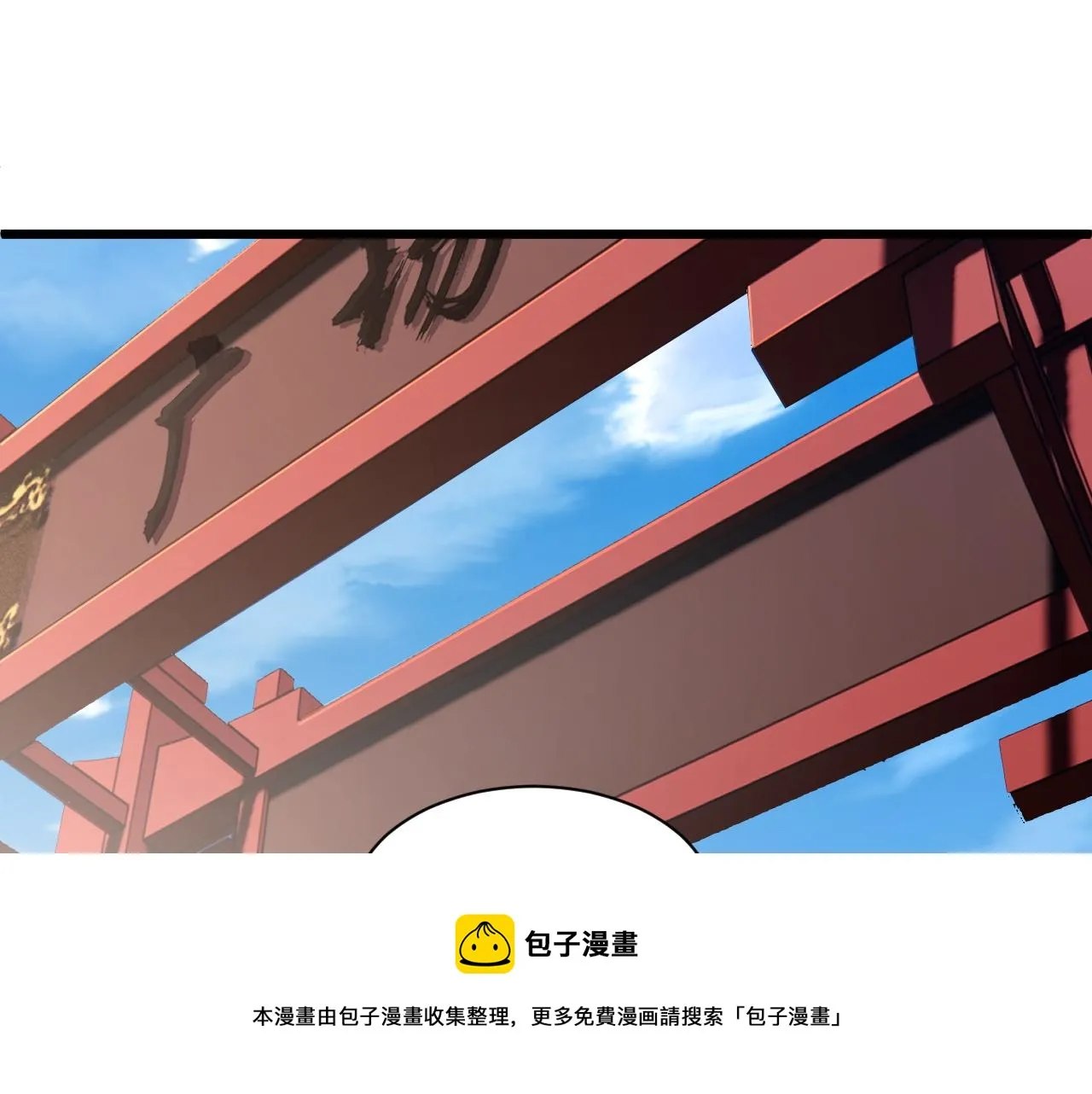 第8话 三年之期已到！ 第57页