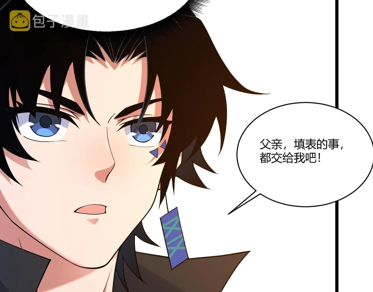 第8话 三年之期已到！ 第60页