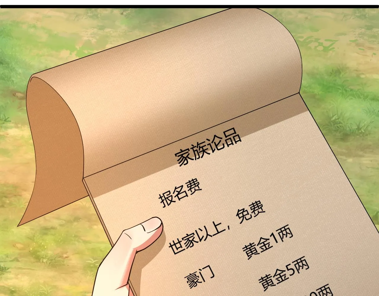第8话 三年之期已到！ 第64页
