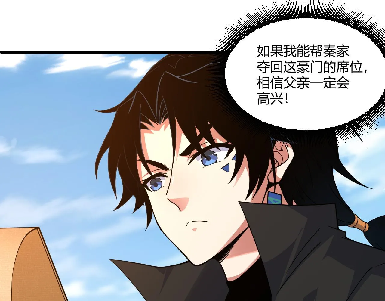 第8话 三年之期已到！ 第67页