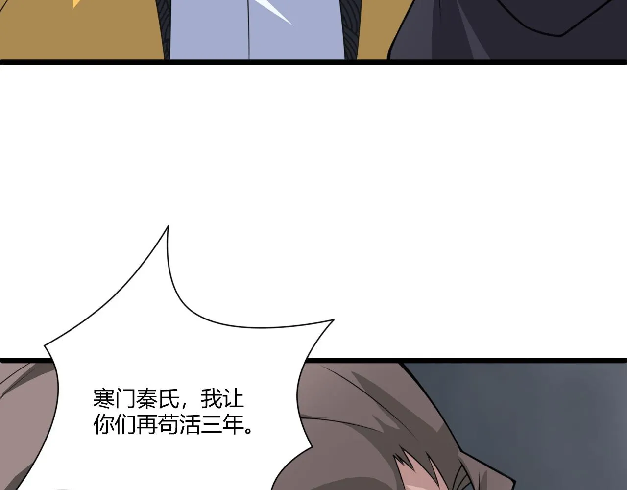 第7话 结伴修炼绝世神技！ 第3页