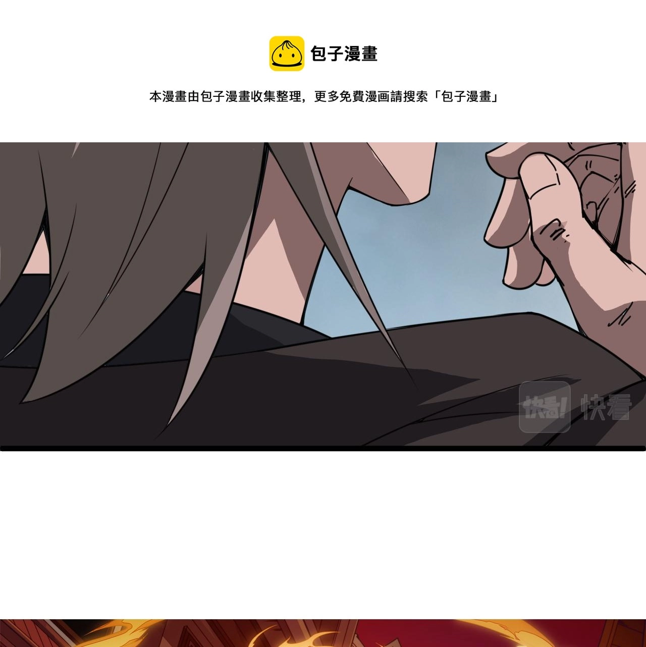 第7话 结伴修炼绝世神技！ 第5页