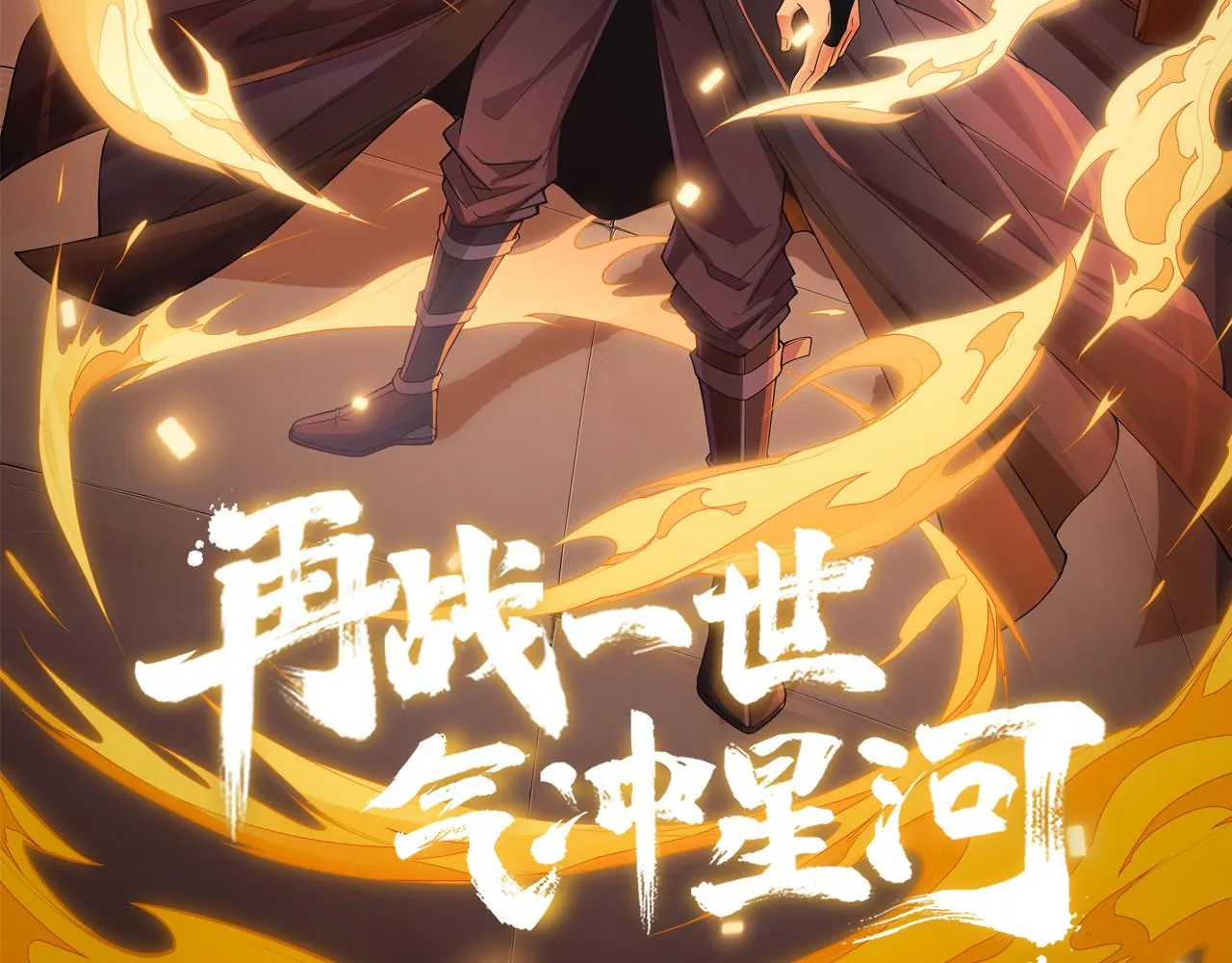 第7话 结伴修炼绝世神技！ 第7页