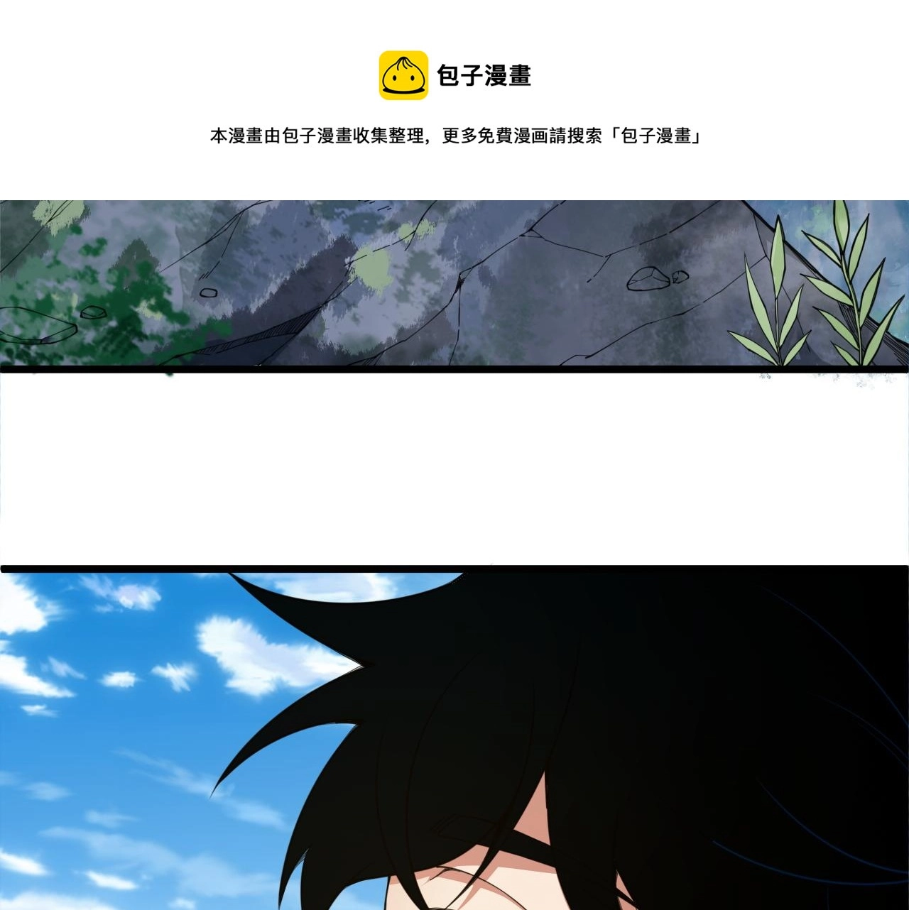 第7话 结伴修炼绝世神技！ 第13页