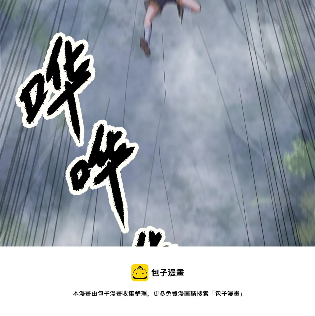 第7话 结伴修炼绝世神技！ 第17页