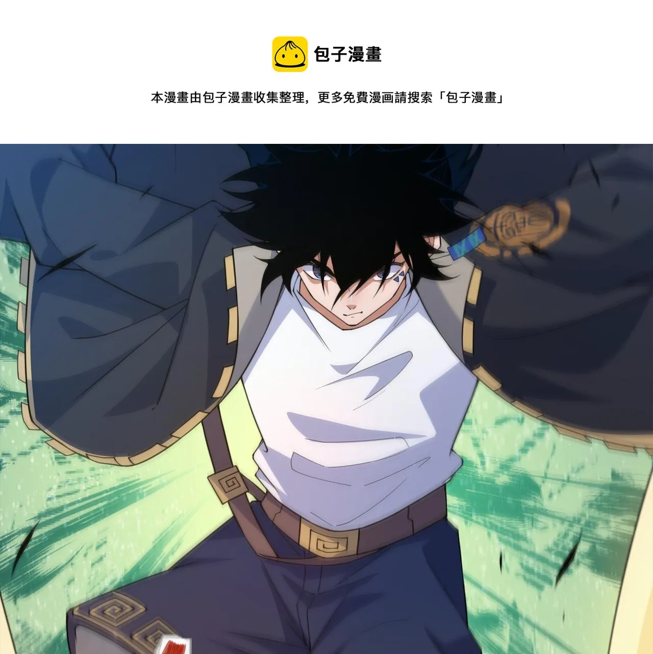 第7话 结伴修炼绝世神技！ 第21页