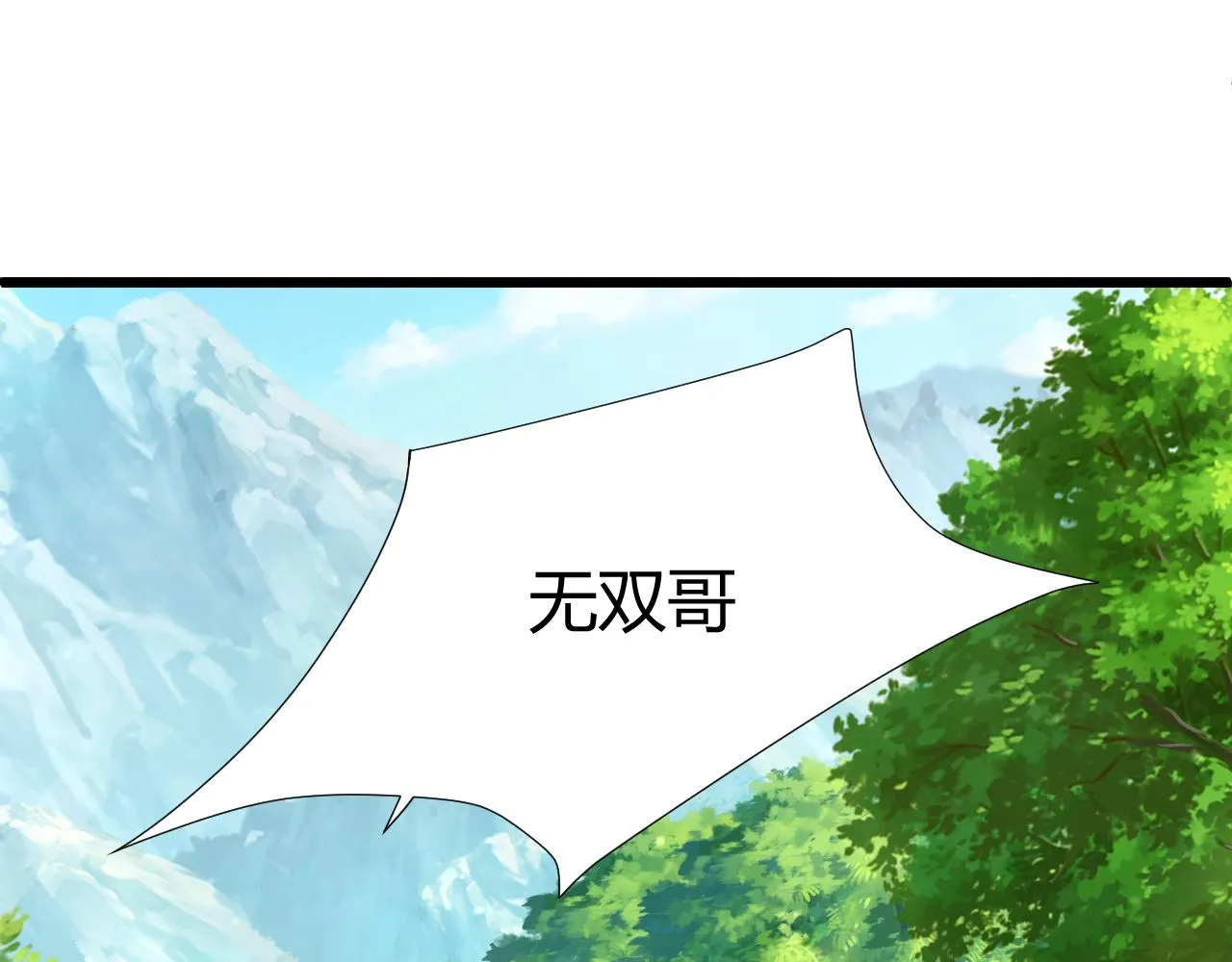 第7话 结伴修炼绝世神技！ 第27页