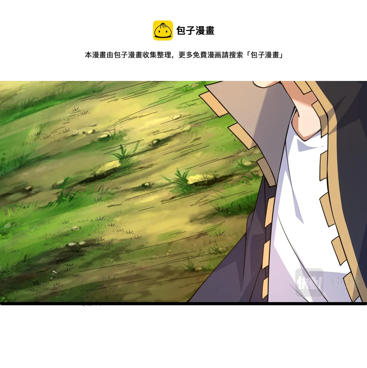 第7话 结伴修炼绝世神技！ 第29页