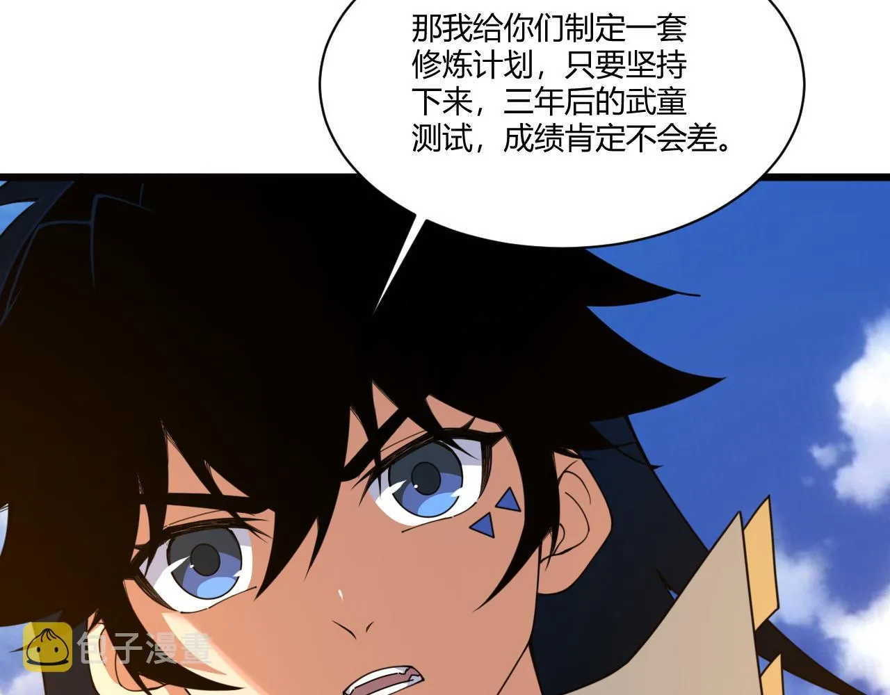 第7话 结伴修炼绝世神技！ 第43页