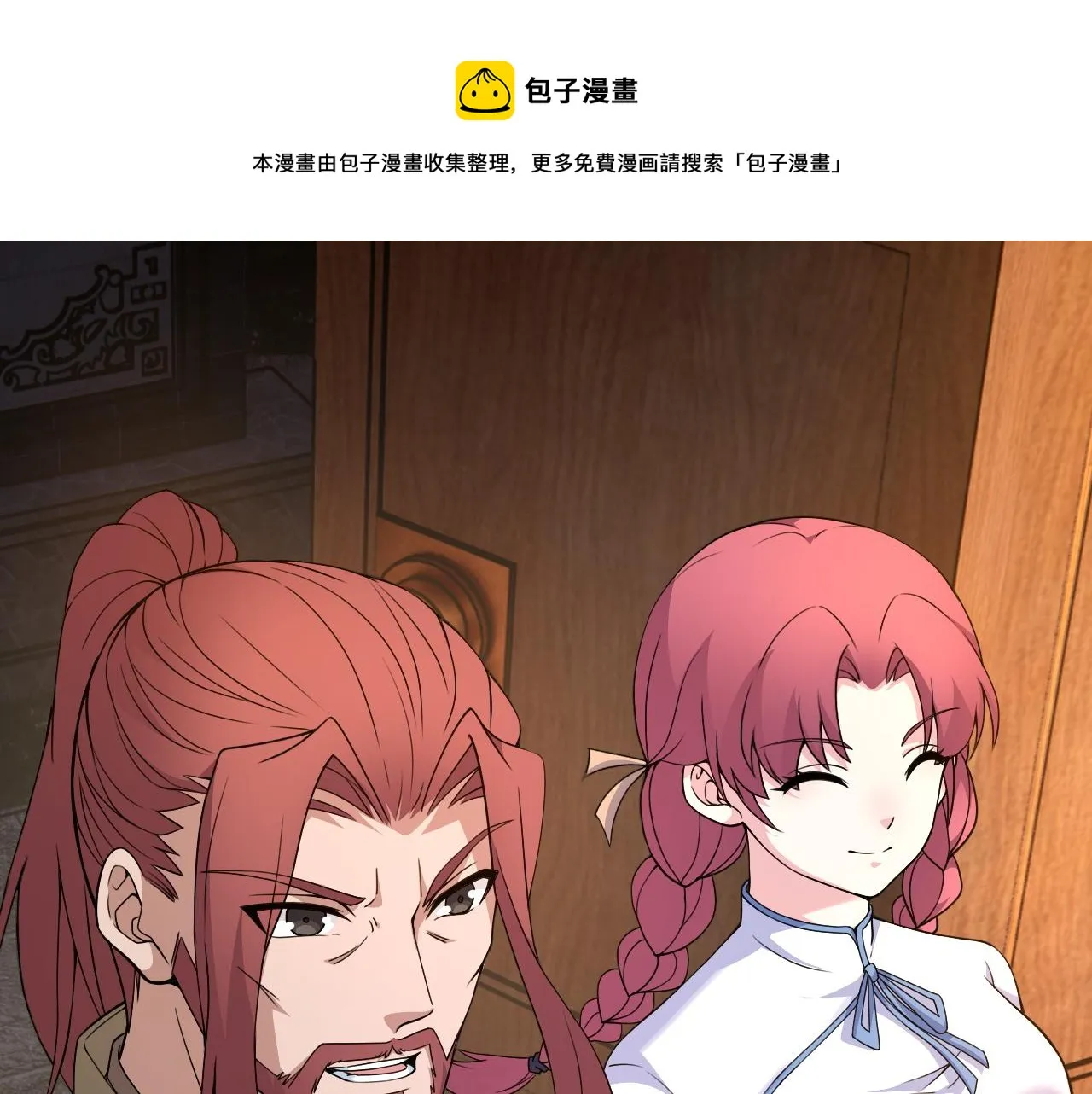 第6话 郡城再见！ 第36页