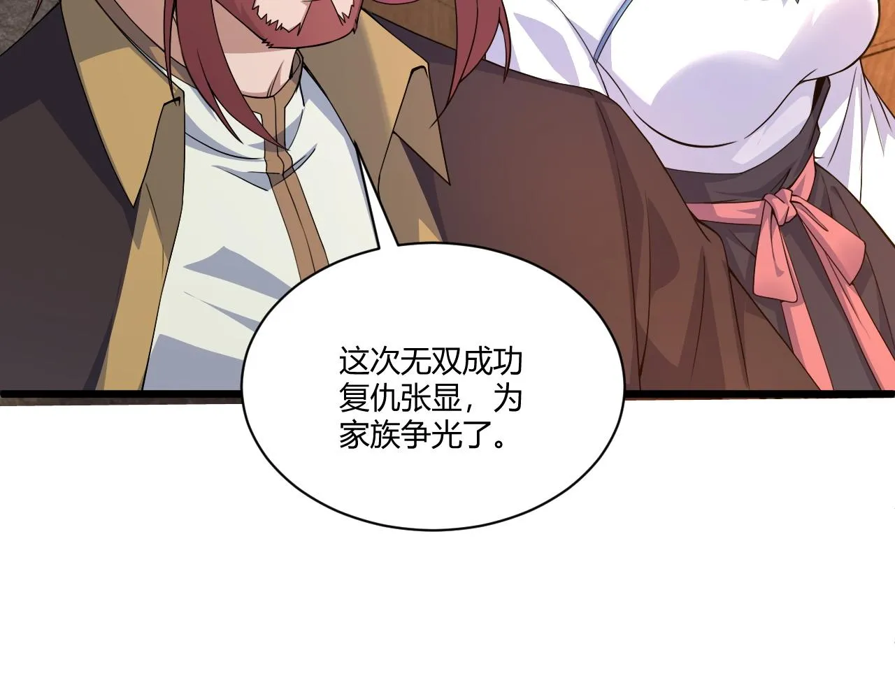 第6话 郡城再见！ 第37页