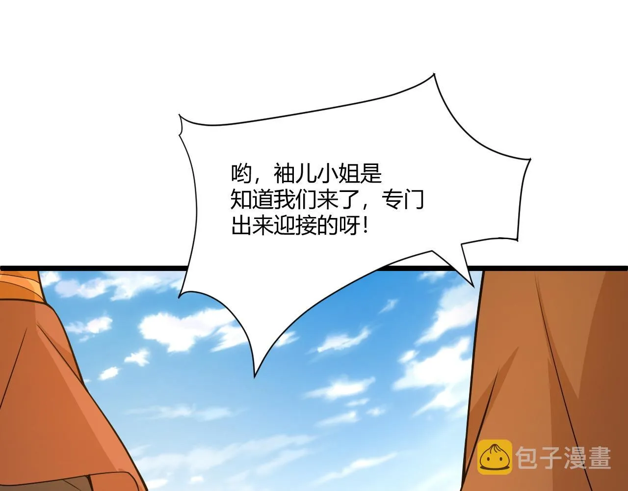 第6话 郡城再见！ 第38页