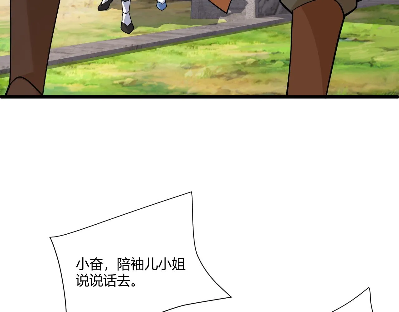 第6话 郡城再见！ 第40页