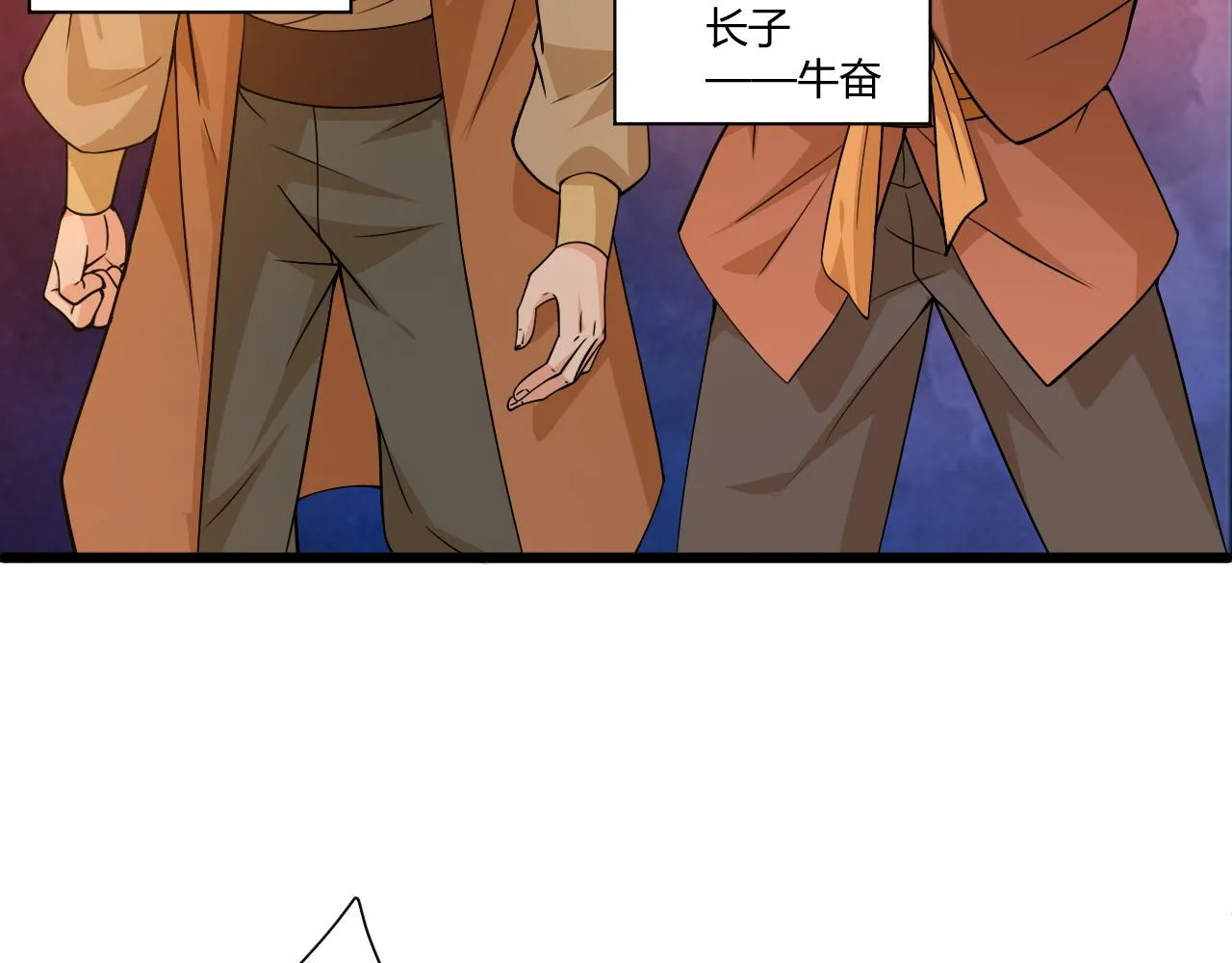 第6话 郡城再见！ 第42页
