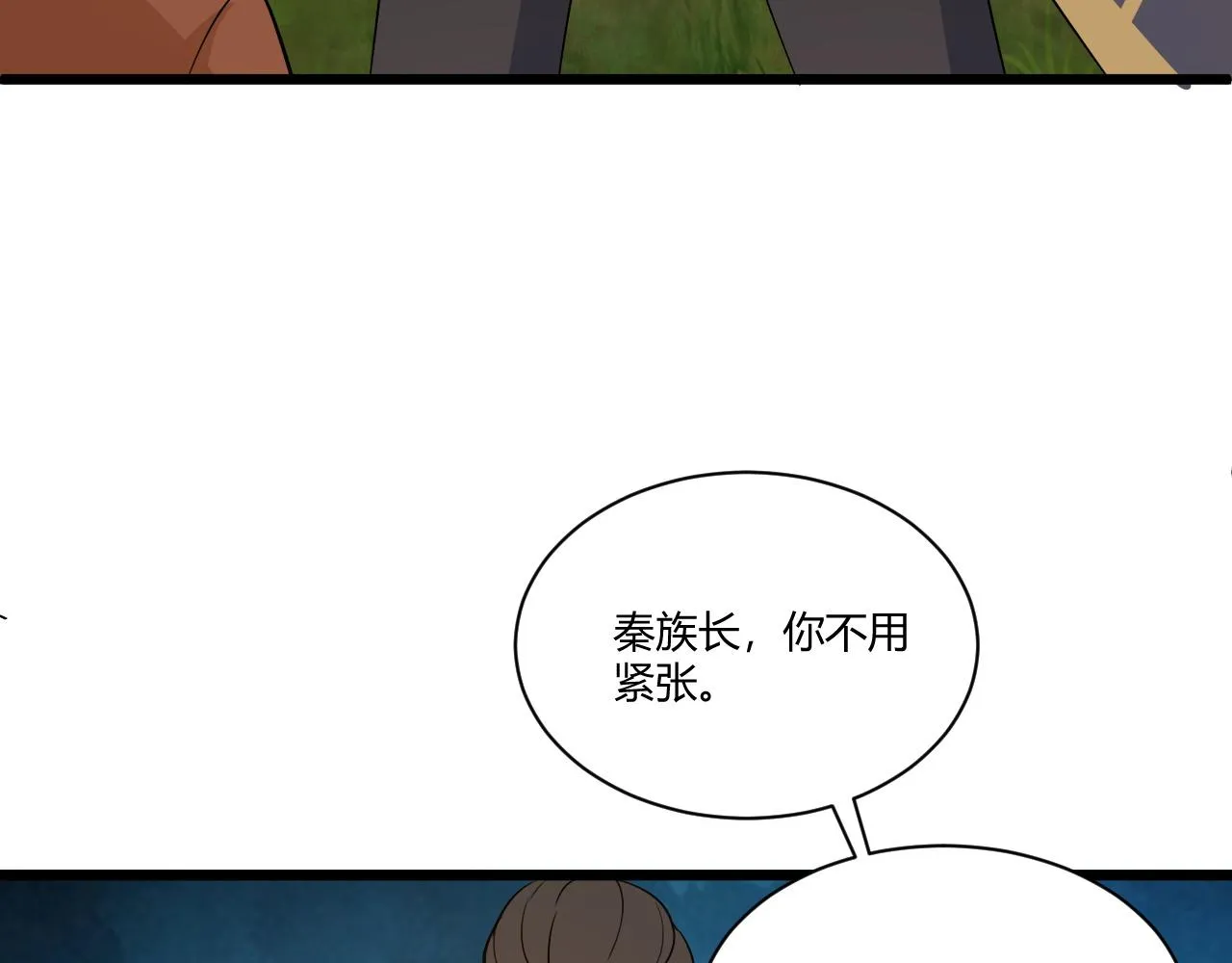第6话 郡城再见！ 第45页