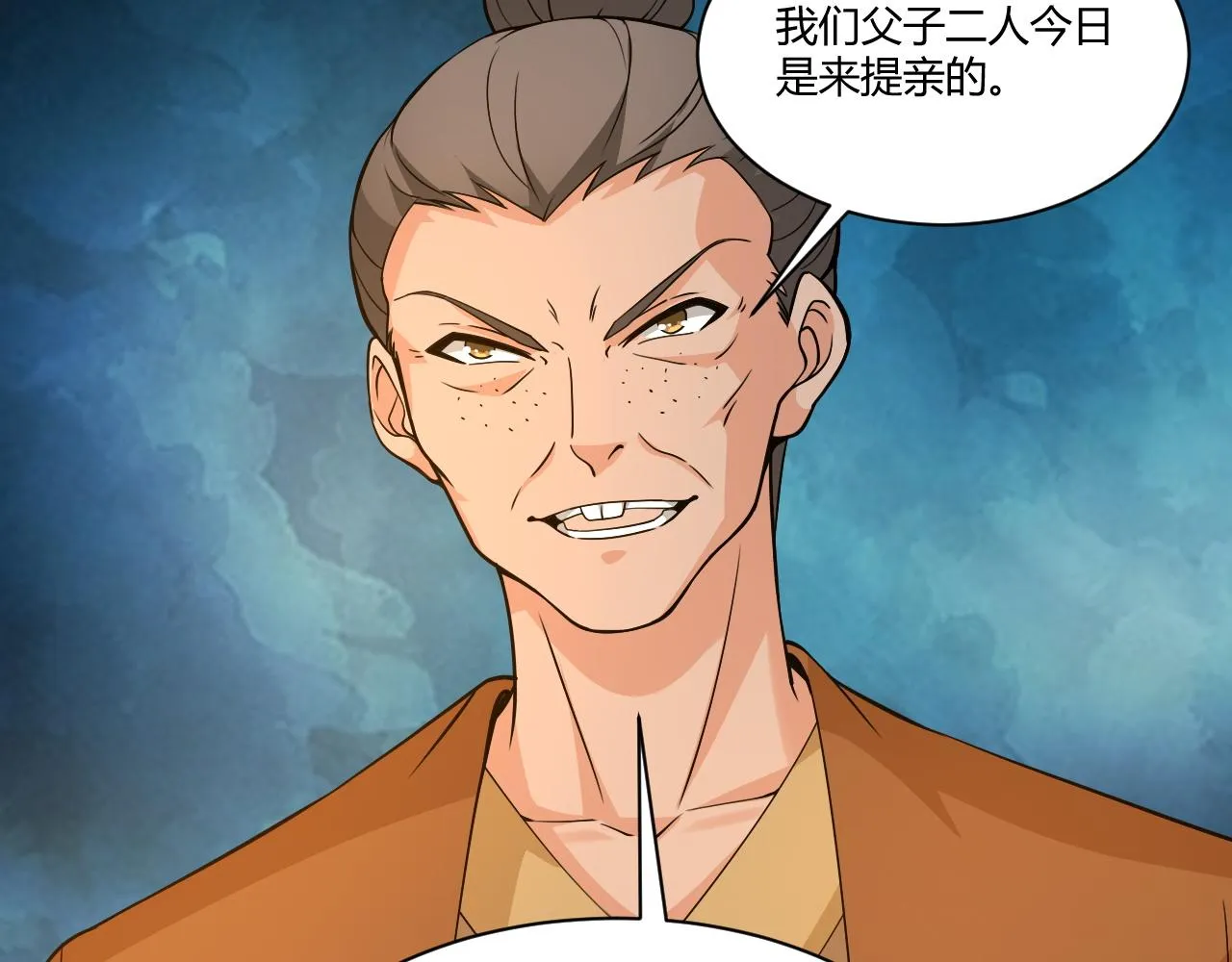 第6话 郡城再见！ 第46页