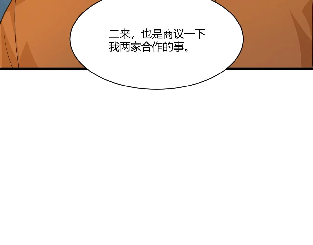 第6话 郡城再见！ 第47页