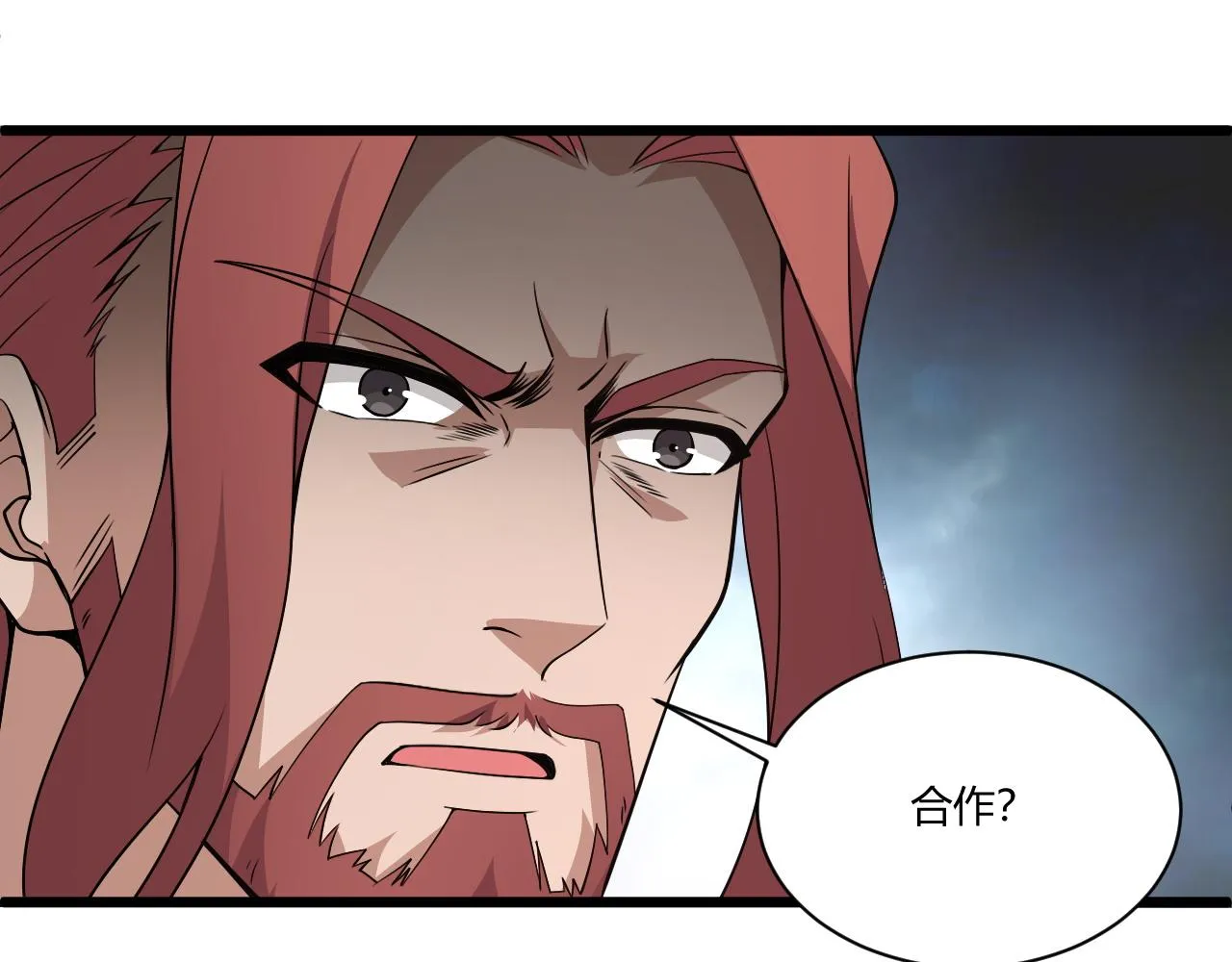 第6话 郡城再见！ 第48页