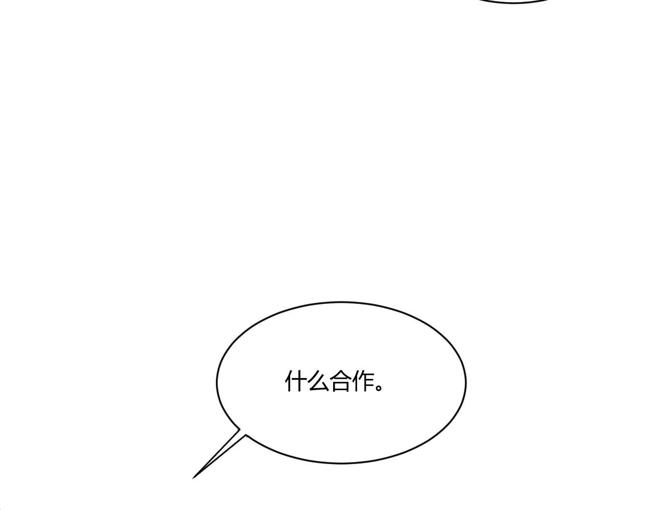 第6话 郡城再见！ 第49页