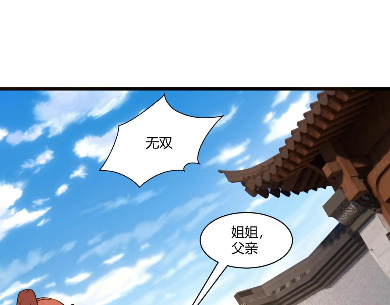 第6话 郡城再见！ 第52页