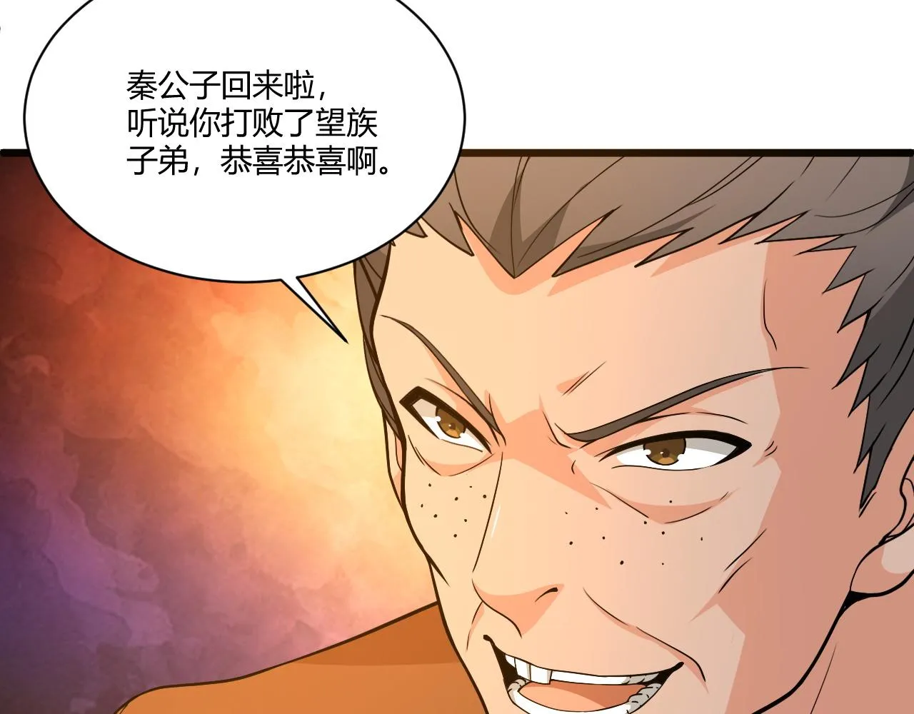 第6话 郡城再见！ 第55页