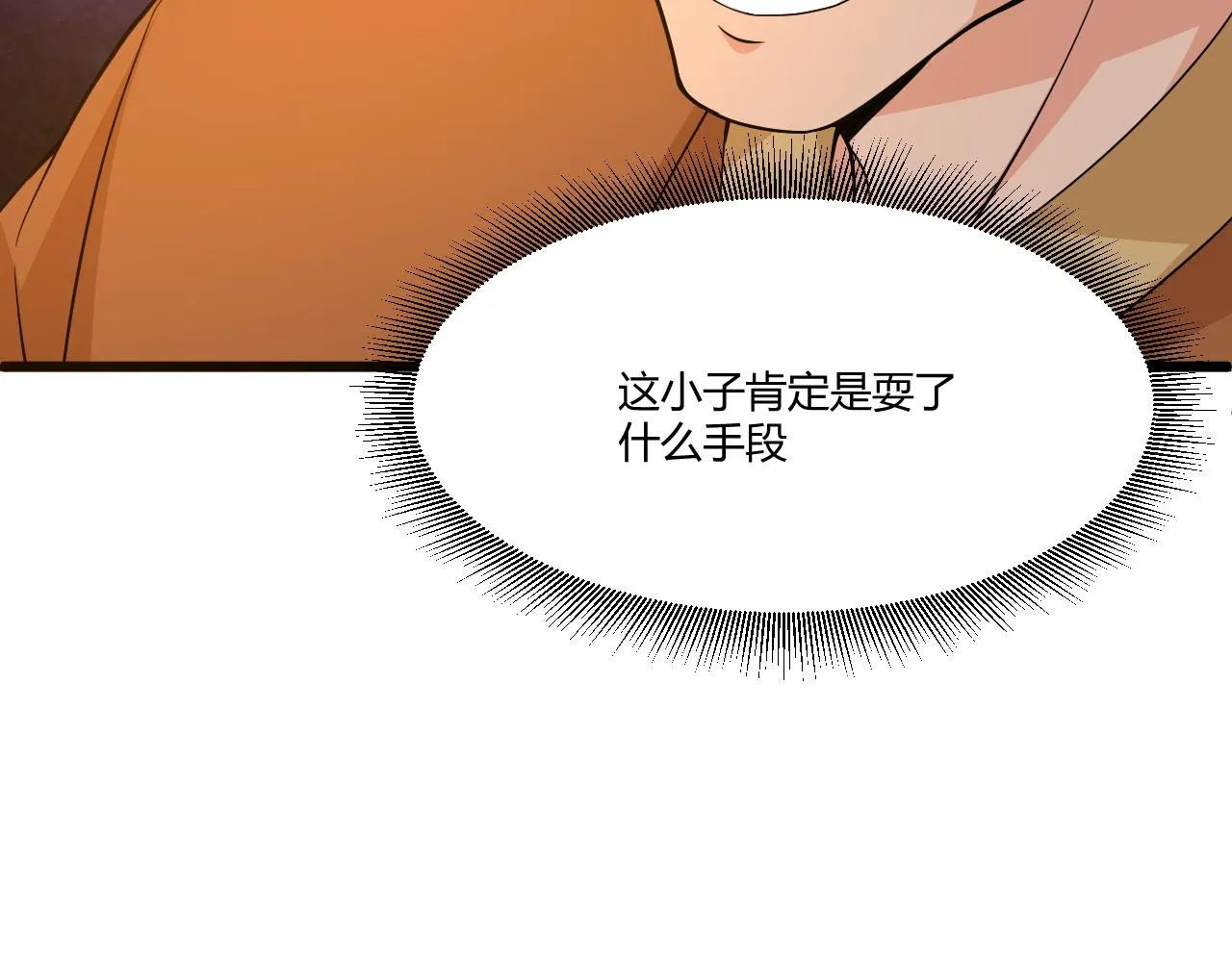 第6话 郡城再见！ 第56页