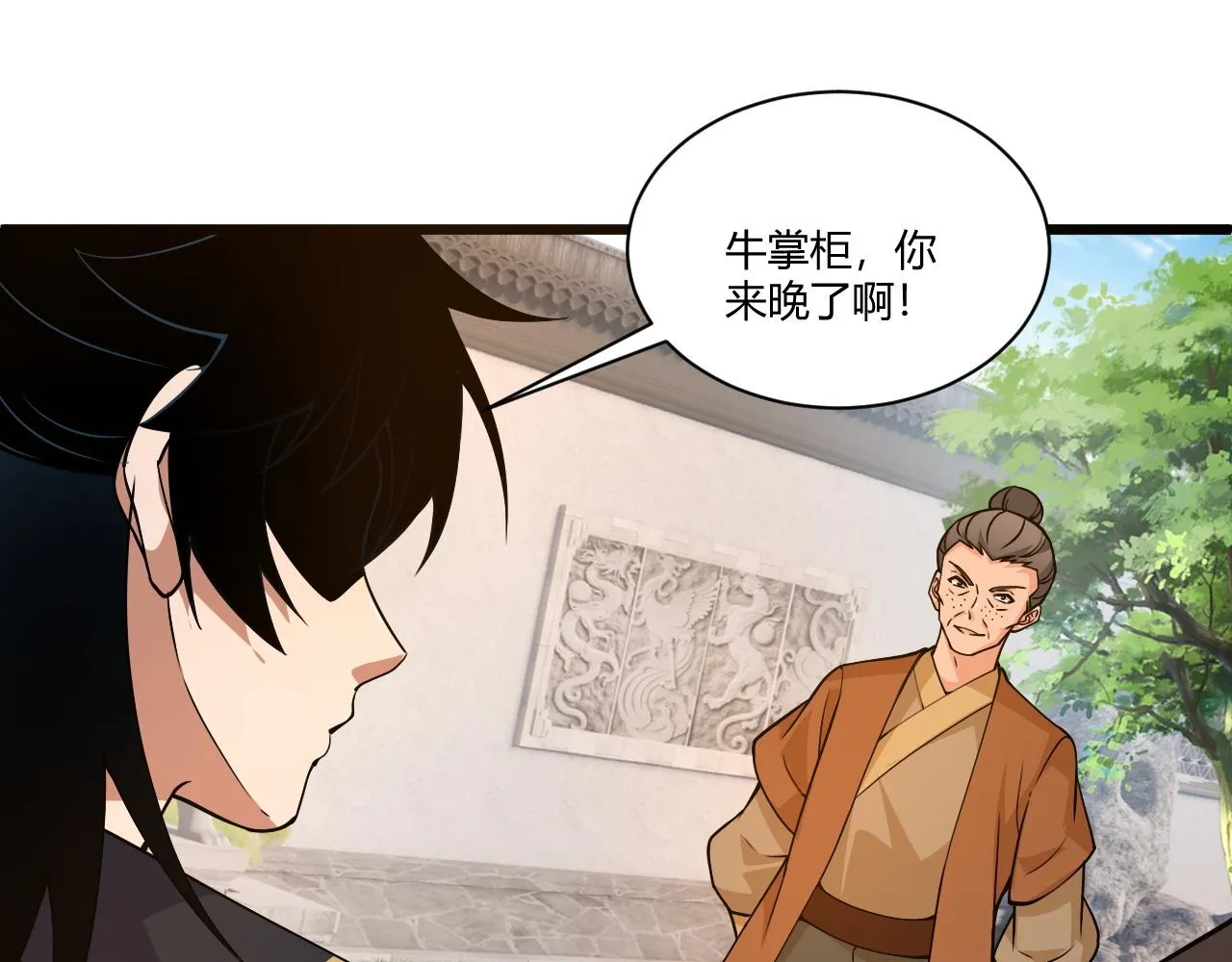 第6话 郡城再见！ 第57页