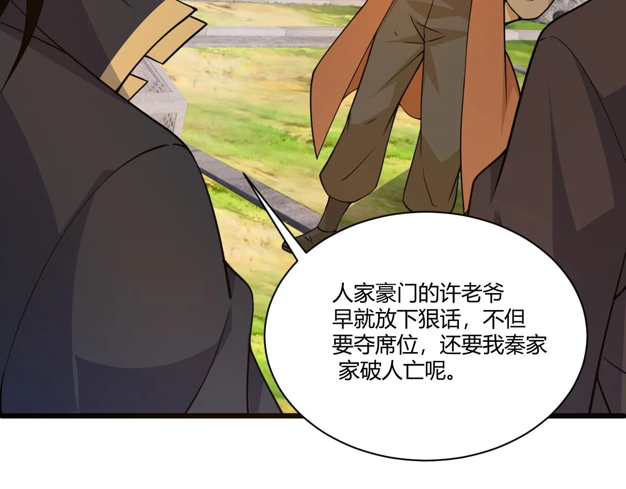 第6话 郡城再见！ 第58页