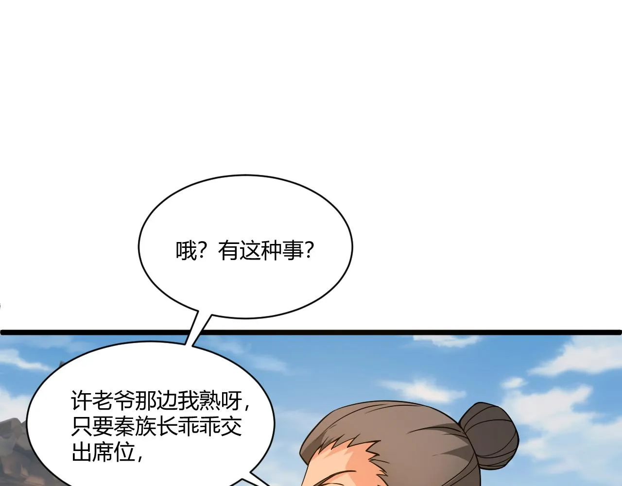 第6话 郡城再见！ 第59页