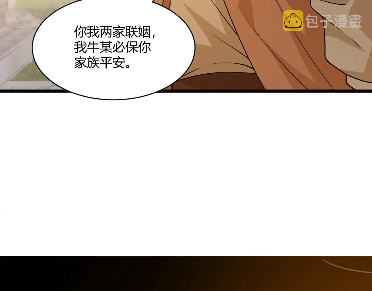 第6话 郡城再见！ 第61页