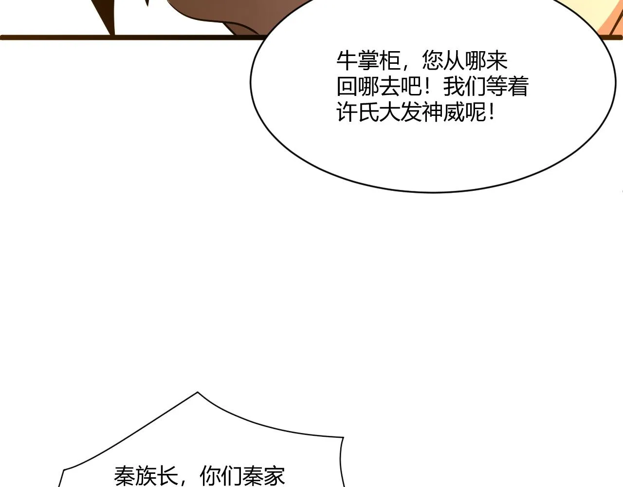 第6话 郡城再见！ 第63页